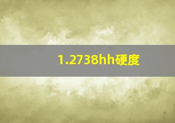 1.2738hh硬度