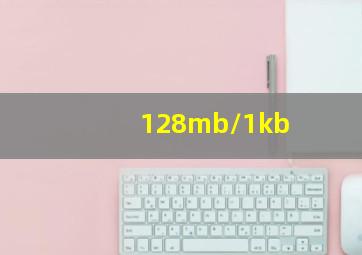 128mb/1kb