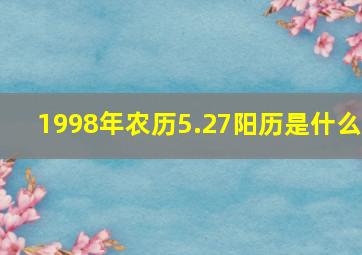 1998年农历5.27阳历是什么