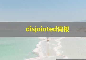 disjointed词根