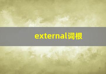 external词根