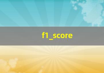 f1_score