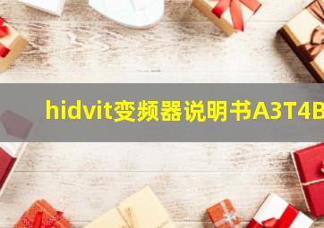 hidvit变频器说明书A3T4B