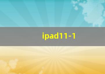 ipad11-1