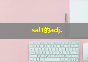 salt的adj.