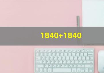 1840+1840