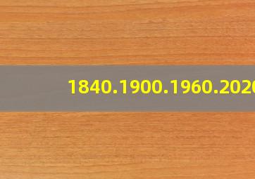 1840.1900.1960.2020