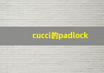 cucci的padlock