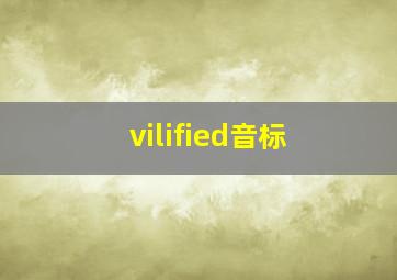 vilified音标